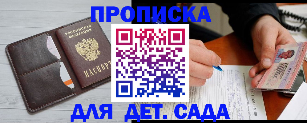 временная прописка в Красноярском крае