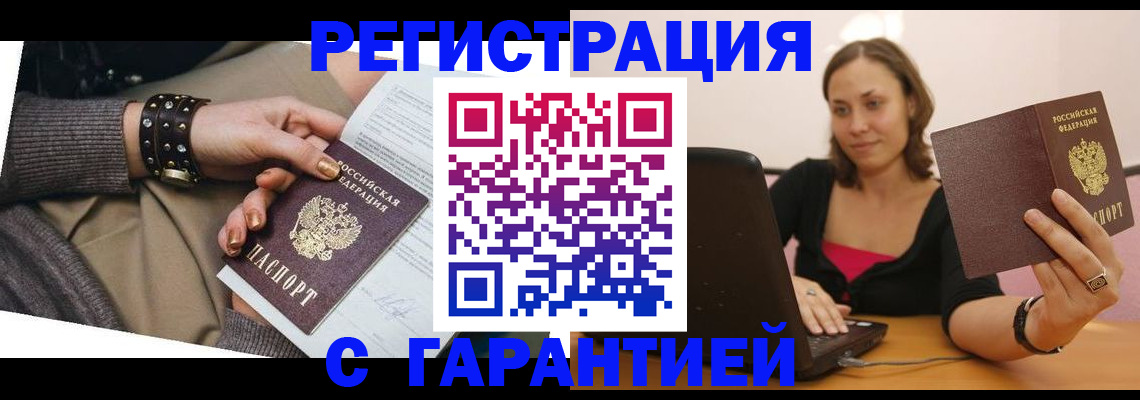 временная регистрация госуслуги в Красноярском крае