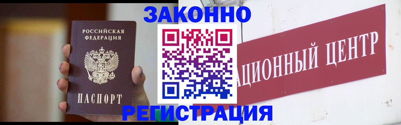 временная регистрация поиск в Красноярском крае