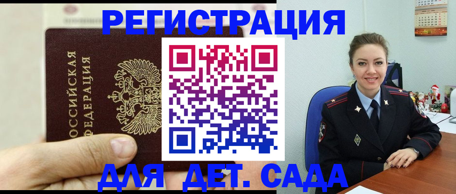 временная регистрация гарантия в Красноярском крае
