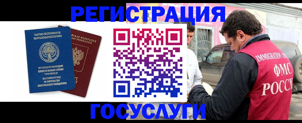 временная регистрация купить в Красноярском крае